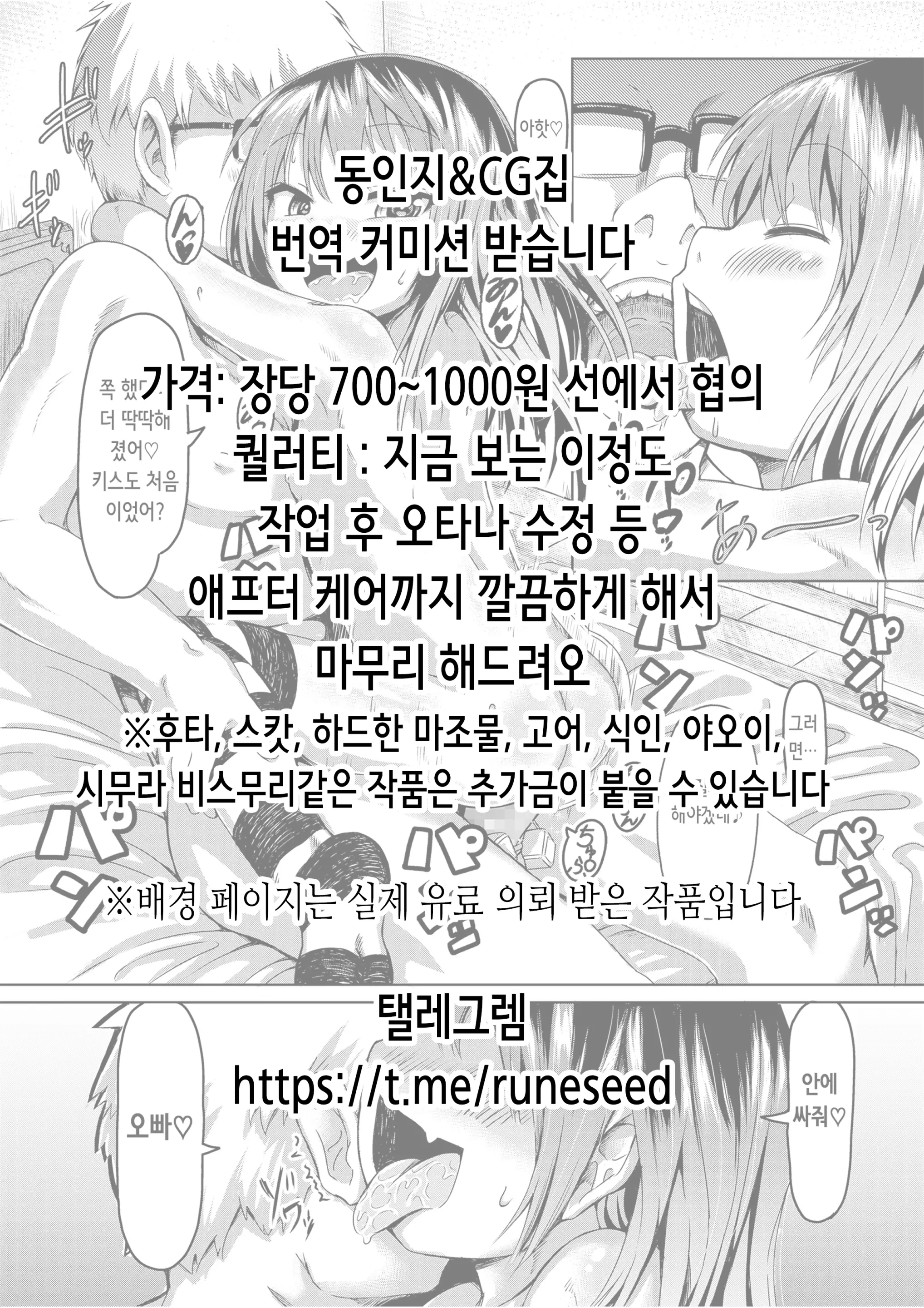 Kouman Succubus Kyousei Shoukan ~Idenshi Oshitsuke Shitsukekkusu~ | 거만 서큐버스☆교정창관 ~유전자 강제주입 섹스~